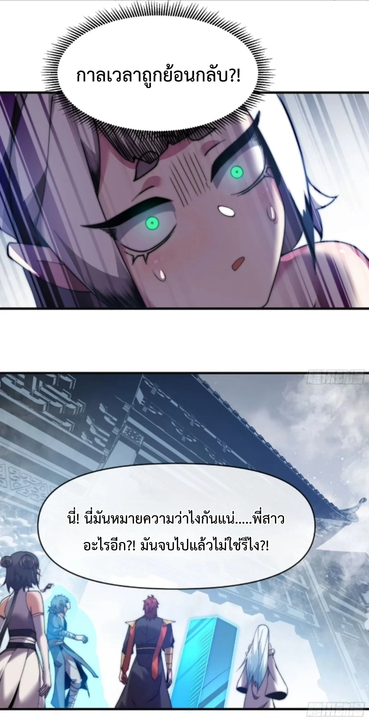Ten Thousand Years Under Heavenly Tribulation ตอนที่ 16 หน้า 11
