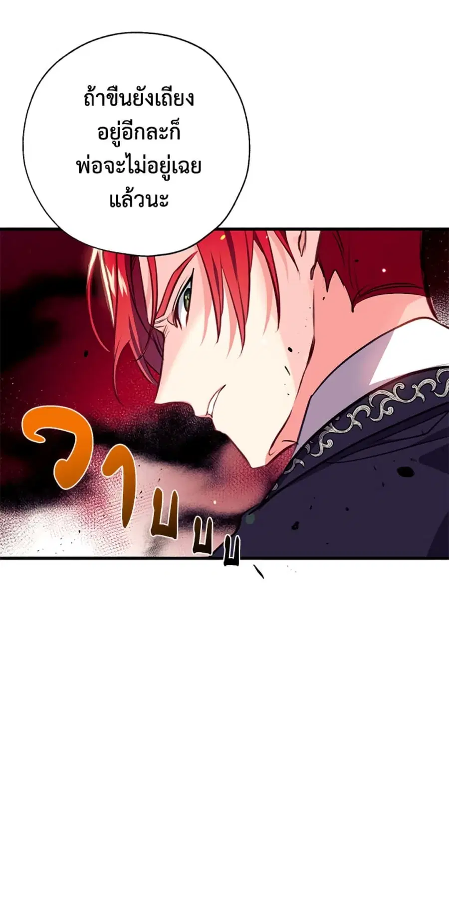 Can We Become a Family? ตอนที่ 4 หน้า 10