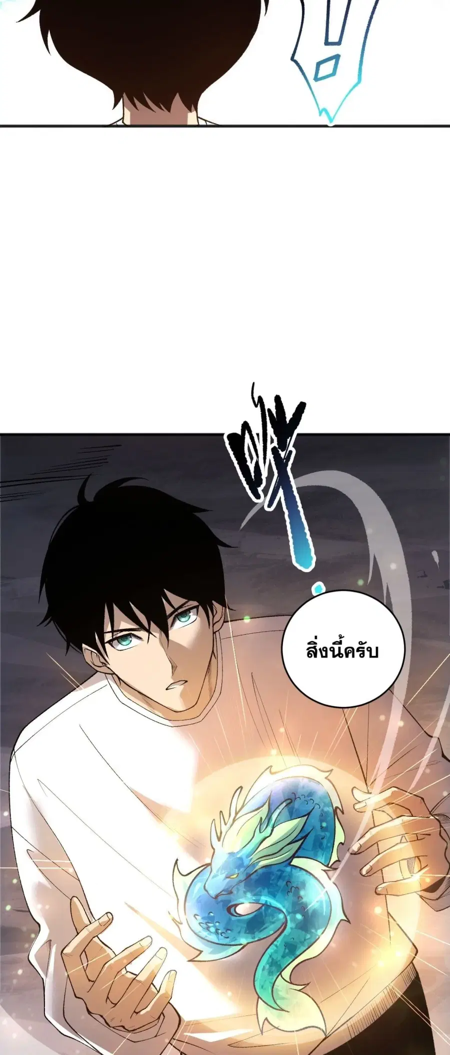 Necromancer King of The Scourge ตอนที่ 262 หน้า 28