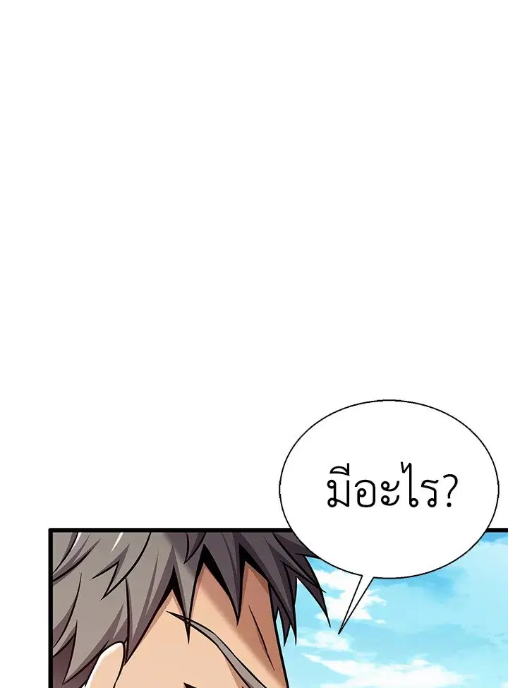 Arcane Sniper ตอนที่ 145 หน้า 17