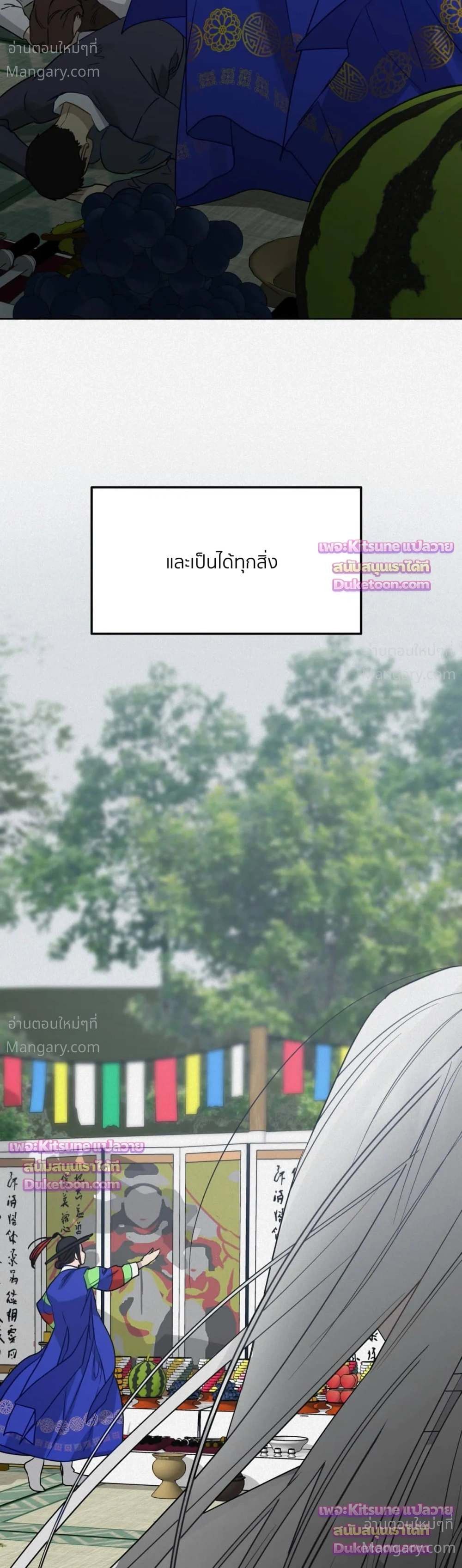How to Kill a God – วิธีสังหารพระเจ้า ตอนที่ 18 หน้า 7