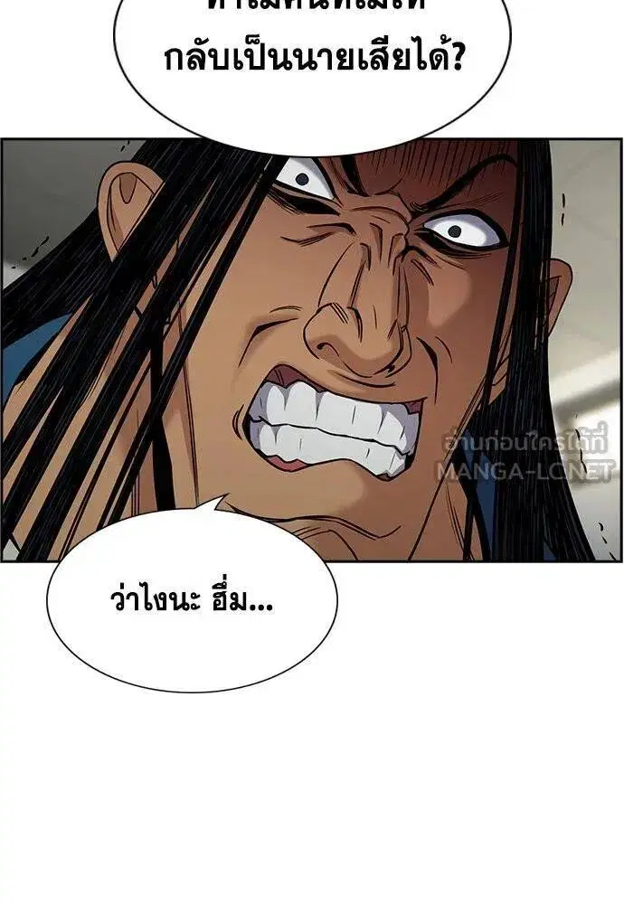 True Education ตอนที่ 191 หน้า 14