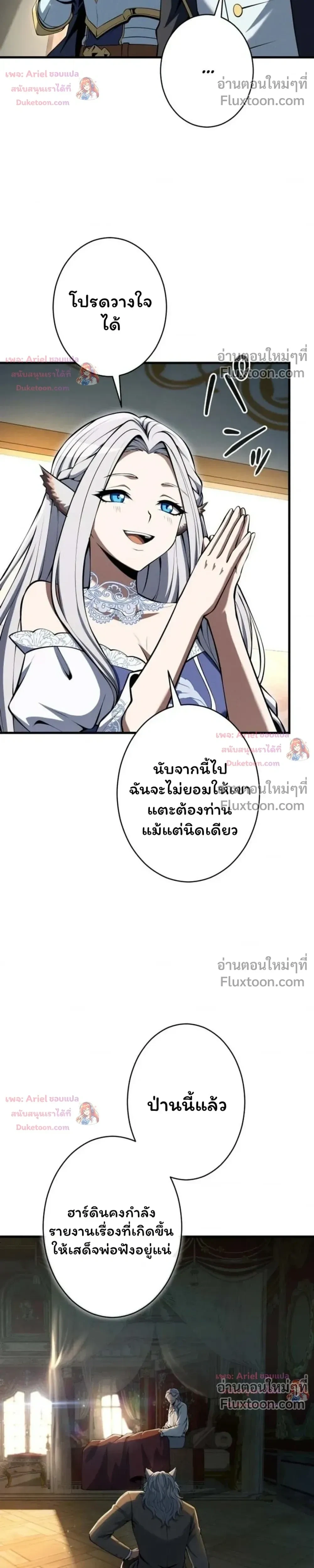 100 Million Years Later The Ultimate Weapon Return อาวุธสุดท้าย ตื่นขึ้นมาไร้เทียมทานหลังผ่านไป 100 ล้านปี ตอนที่ 21 หน้า 35