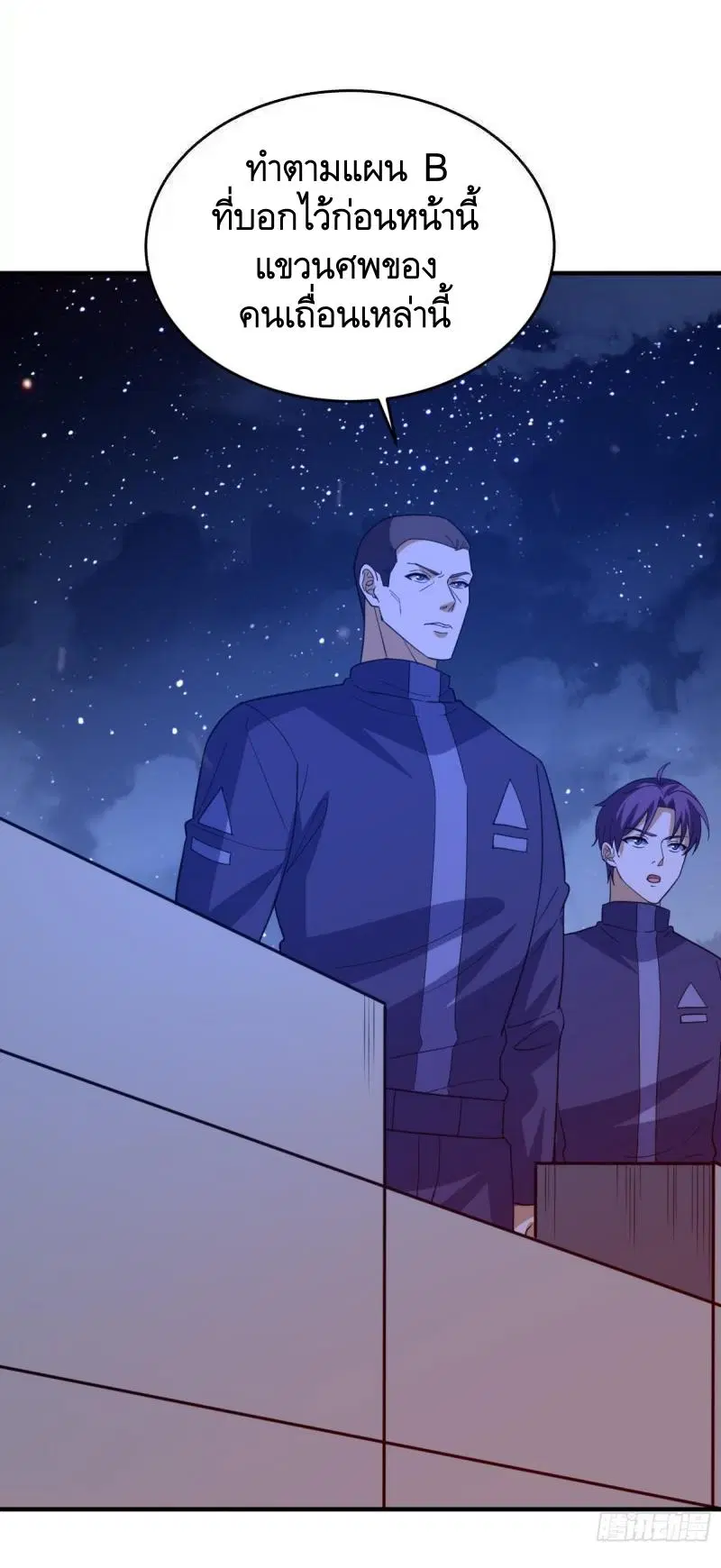 The First Order ตอนที่ 441 หน้า 4