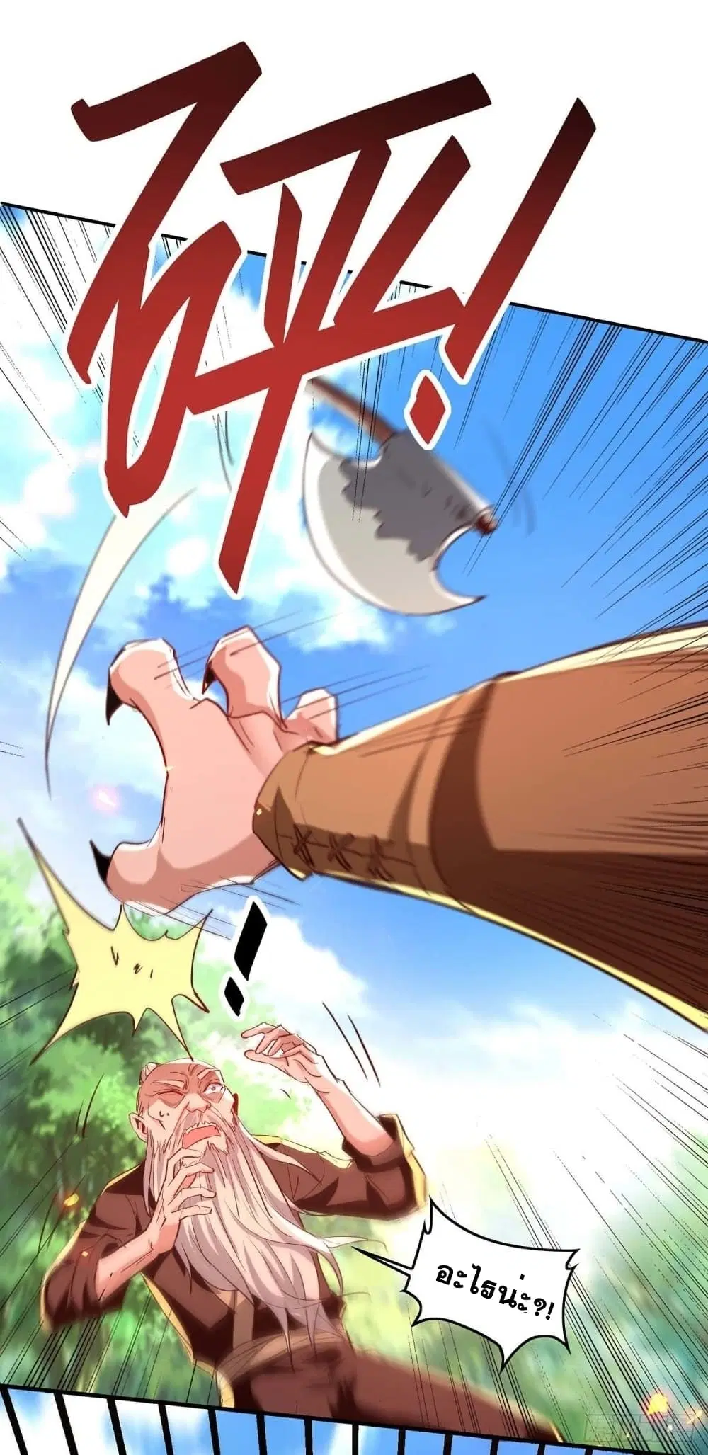 Return of Divine Emperor ตอนที่ 218 หน้า 10