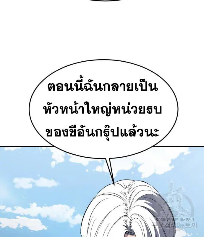 The Boy of Death ตอนที่ 154 หน้า 122
