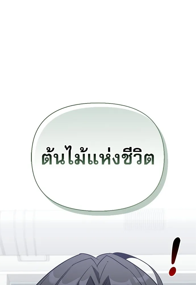 S-Class Hunter Heals with Monsters ฮันเตอร์ ระดับแกร่งกับฟาร์มมอนสเตอร์สุดป่วน ตอนที่ 47 หน้า 139