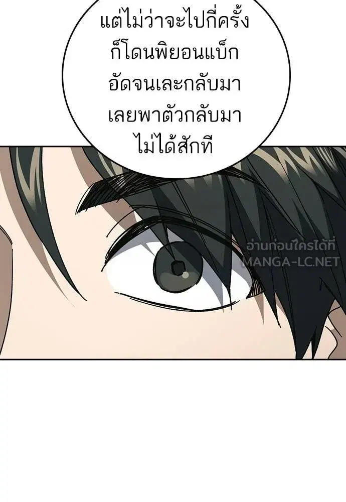 Study Group ตอนที่ 316 หน้า 41