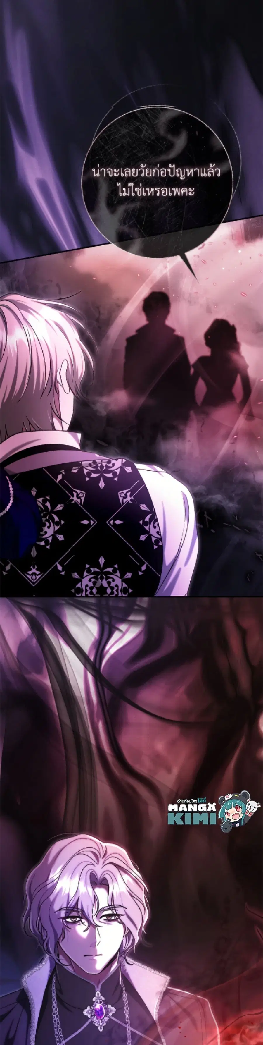 The Villain’s Match Is Too Perfect – คู่ดูตัวของนางร้ายเพอร์เฟกต์เกินไป ตอนที่ 93 หน้า 50