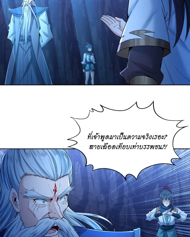 The Time of Rebirth ตอนที่ 102 หน้า 18