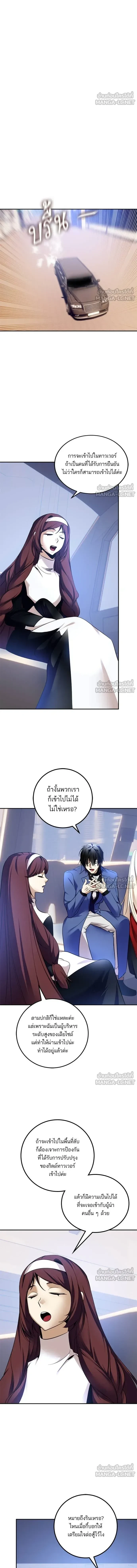 Return to Player ตอนที่ 209 หน้า 9