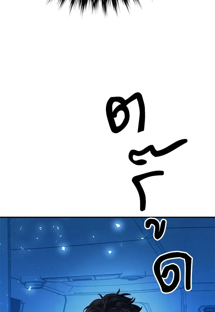 The Druid of Seoul Station ตอนที่ 151 หน้า 65