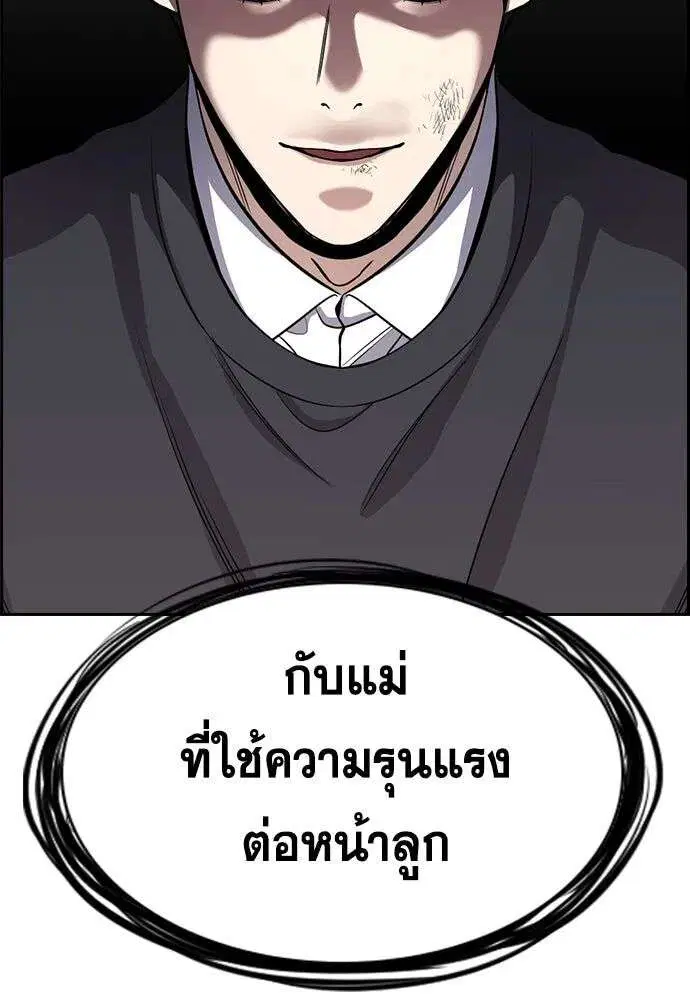 True Education ตอนที่ 245 หน้า 23