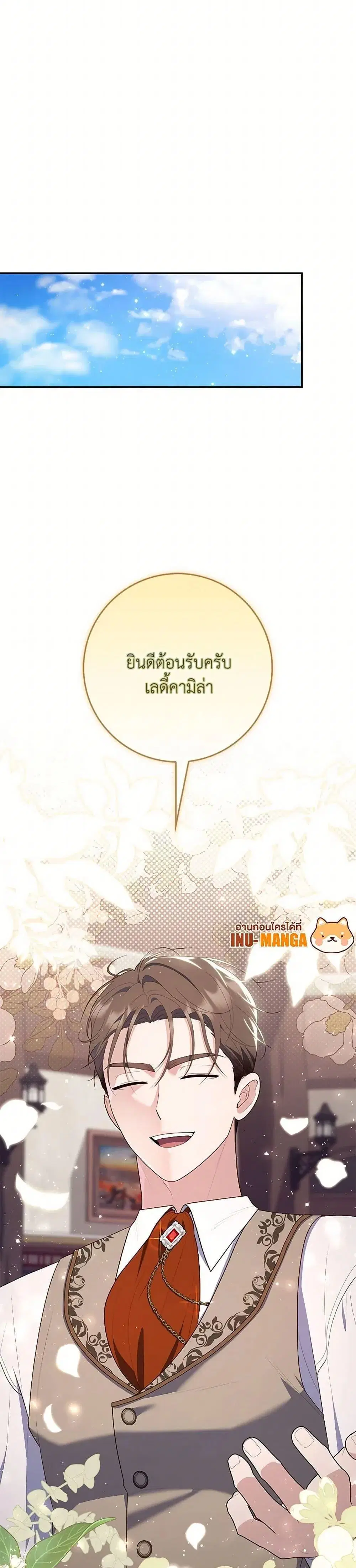 A Princess Who Reads Fortune ตอนที่ 64 หน้า 7