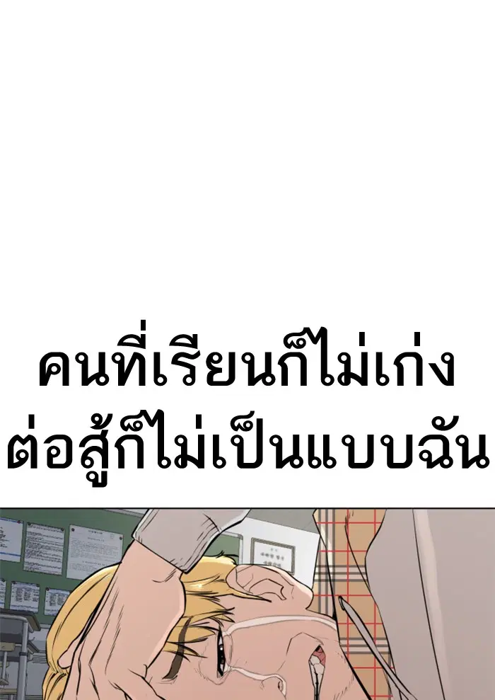 How to Fight ตอนที่ 10 หน้า 51