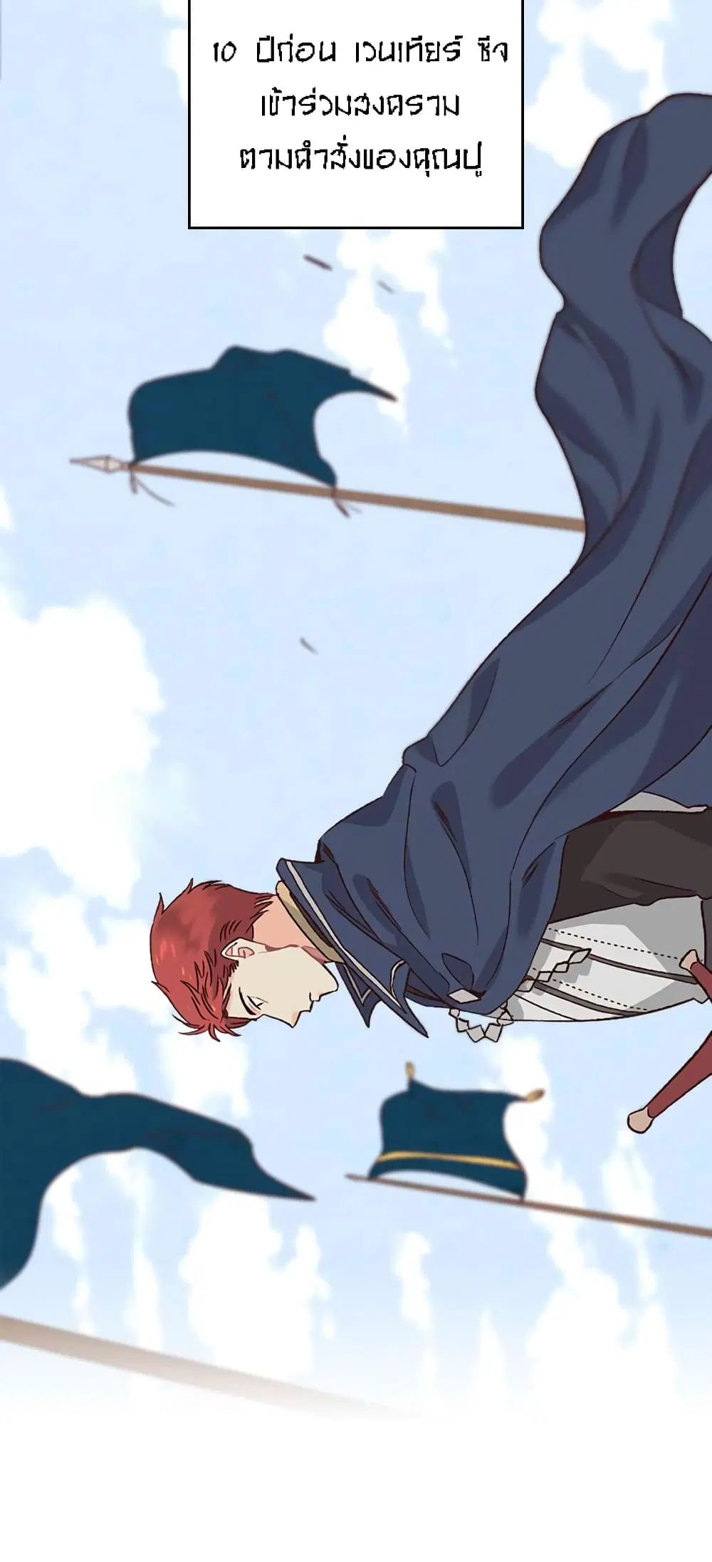 The Knight and Her Emperor ตอนที่ 56 หน้า 25