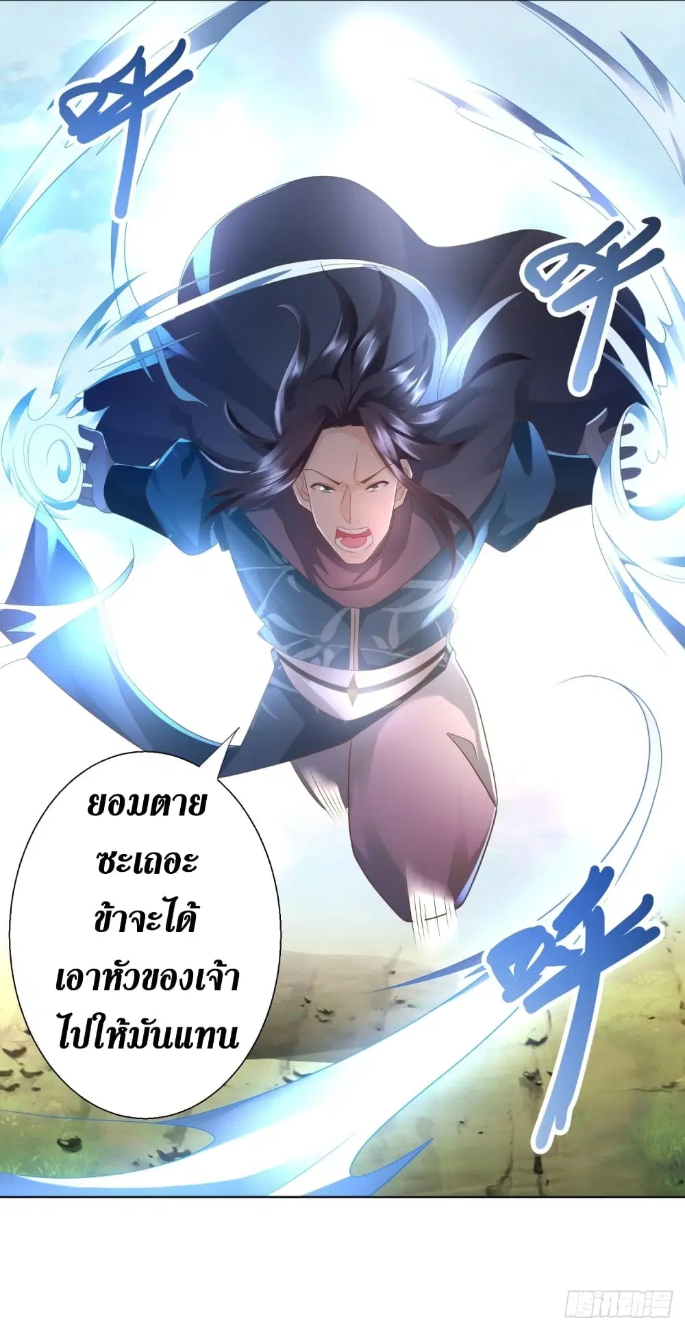 Zhi Zun Chong Sheng ตอนที่ 93 หน้า 26