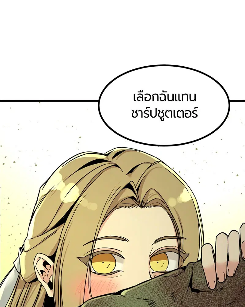 HERO KILLER ตอนที่ 21 หน้า 36