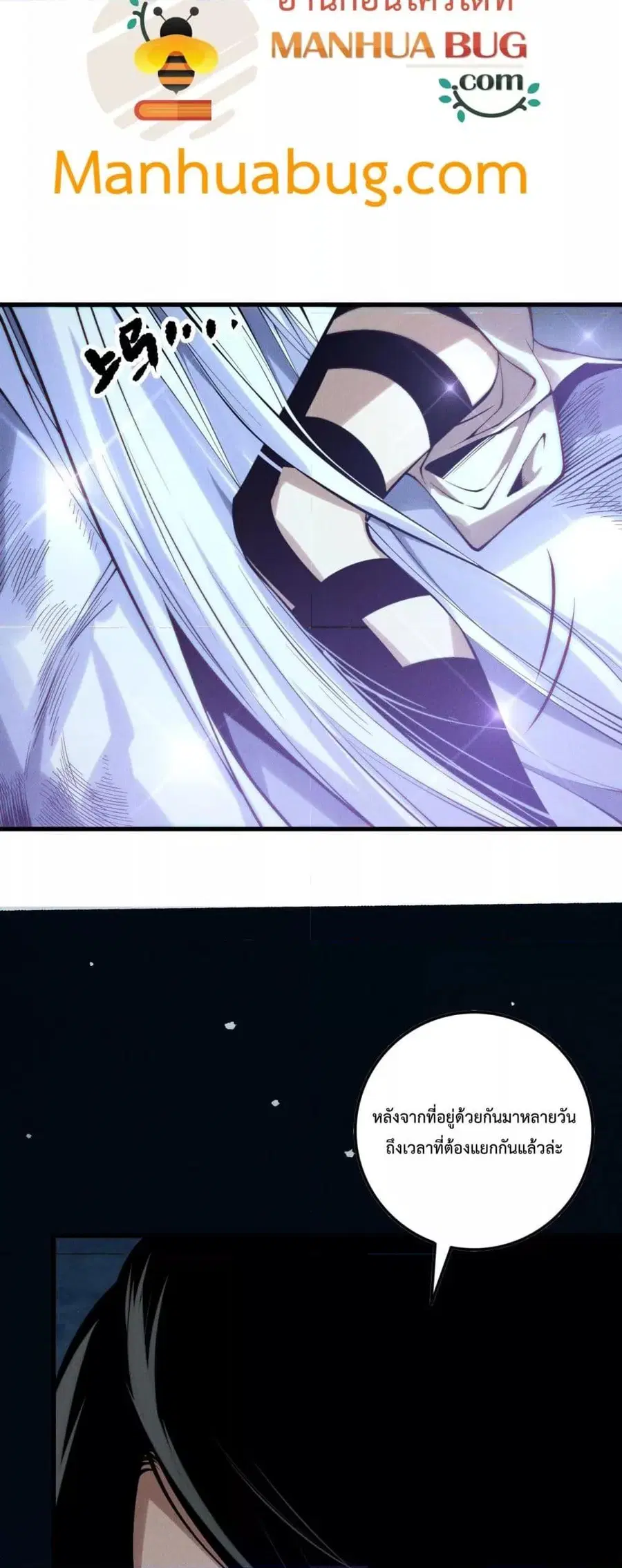 Necromancer King of The Scourge ตอนที่ 118 หน้า 32