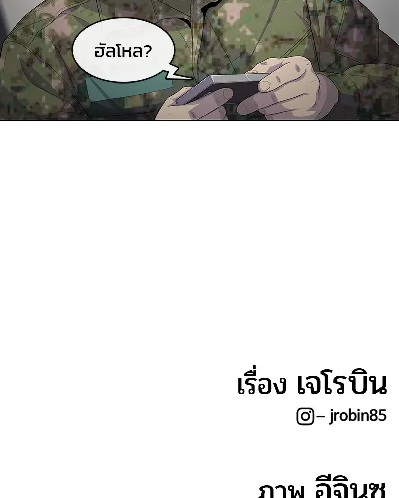 Kitchen Soldier ตอนที่ 162 หน้า 100