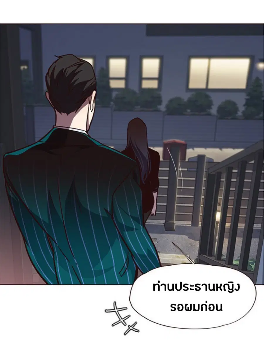Eleceed ตอนที่ 59 หน้า 80