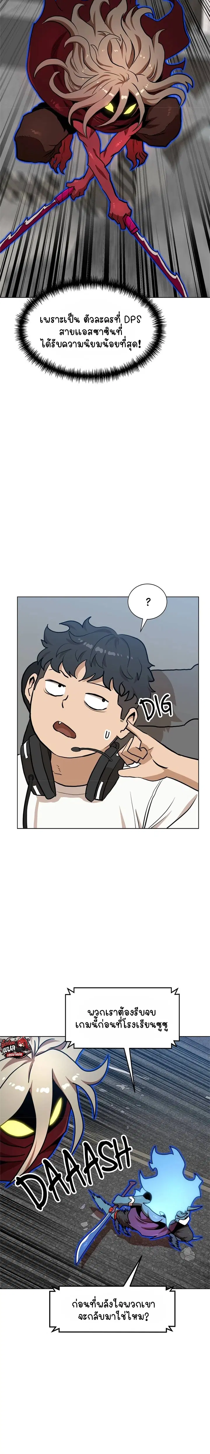 Double Click ตอนที่ 103 หน้า 12