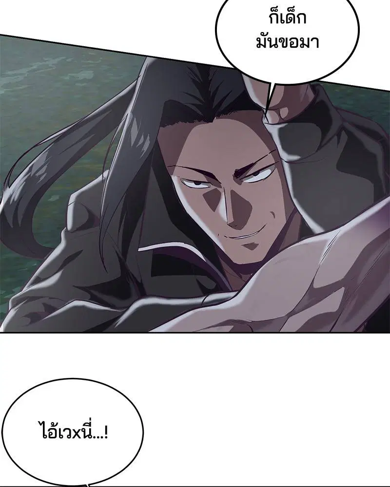 The Boy of Death ตอนที่ 87 หน้า 157