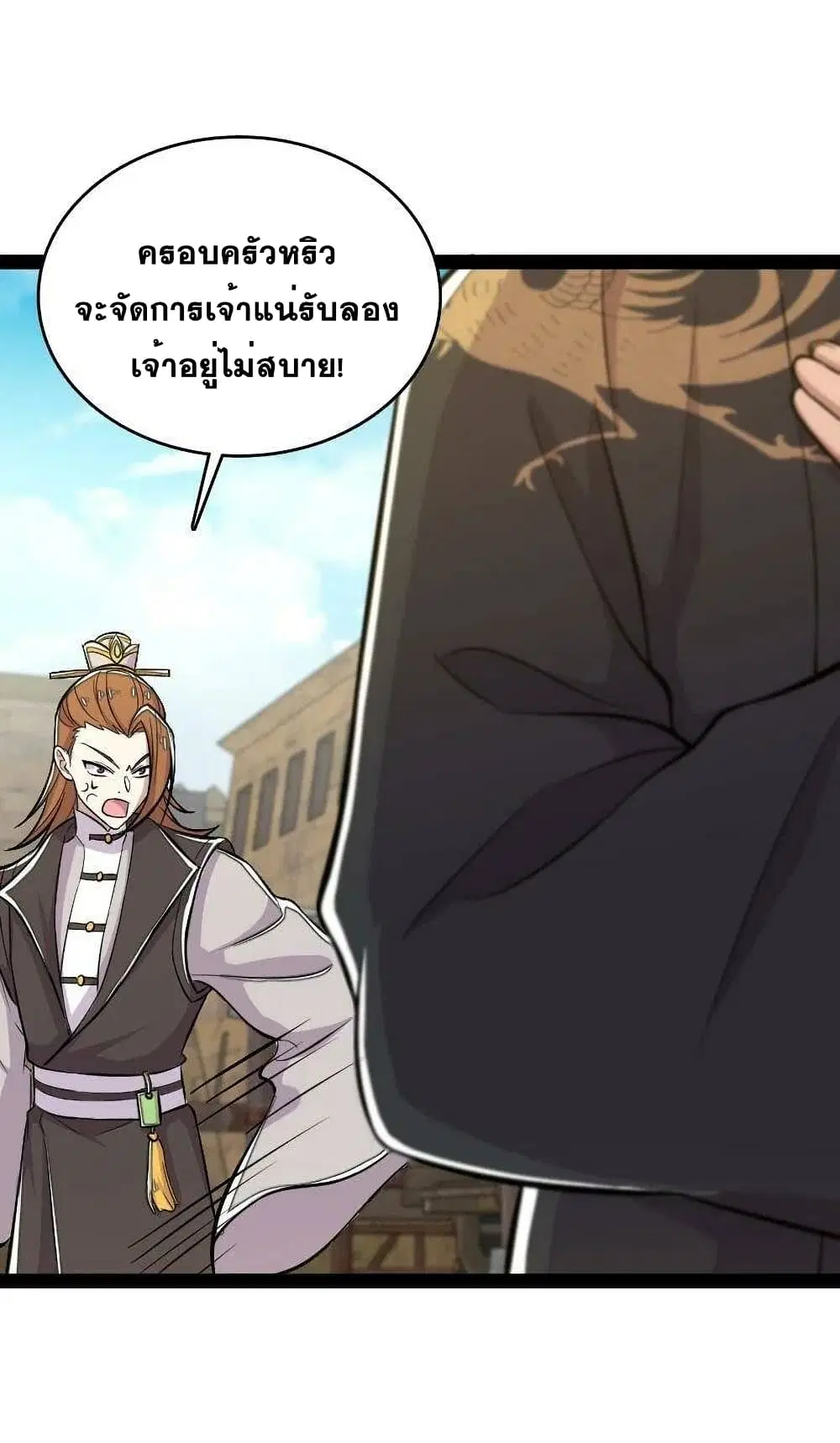 The Martial Emperor’s Life After Seclusion ตอนที่ 87 หน้า 7