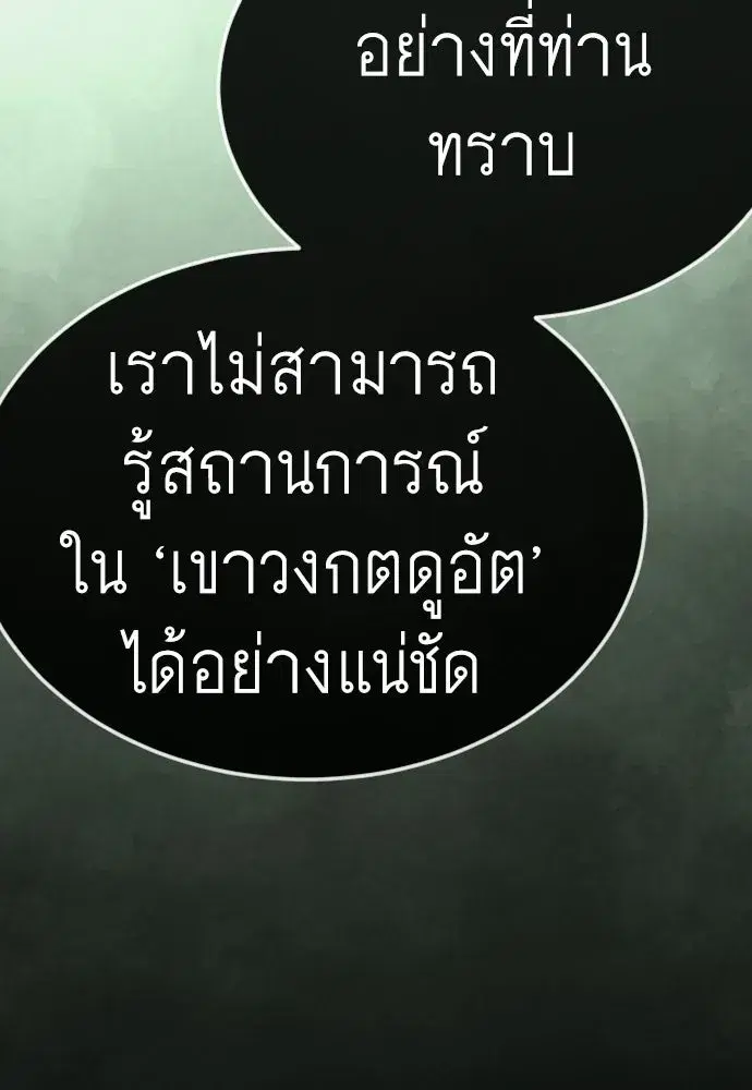 Superhuman Era ตอนที่ 219 หน้า 41