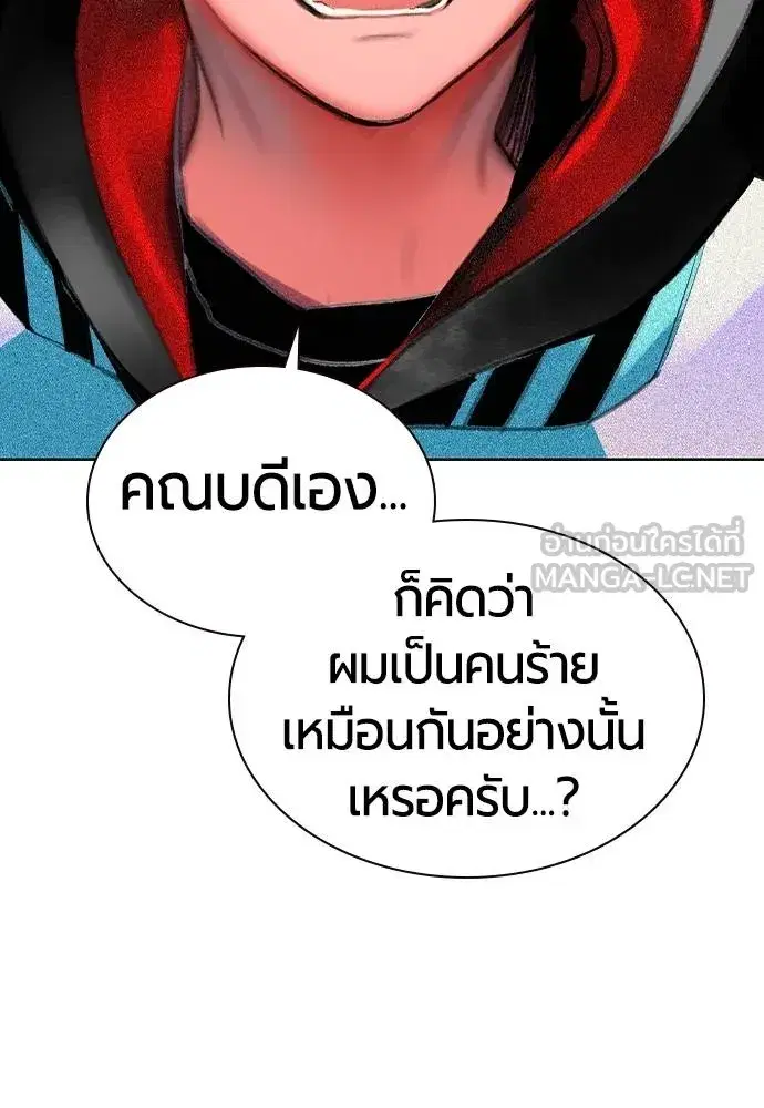 Jungle Juice ตอนที่ 119 หน้า 9