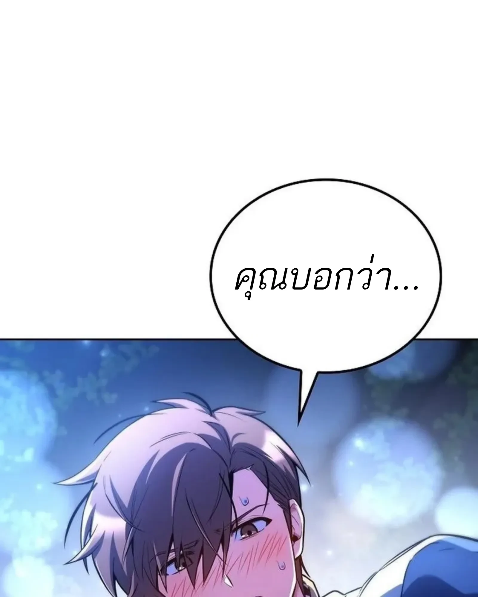 A Wizard’s Restaurant ตอนที่ 142 หน้า 12