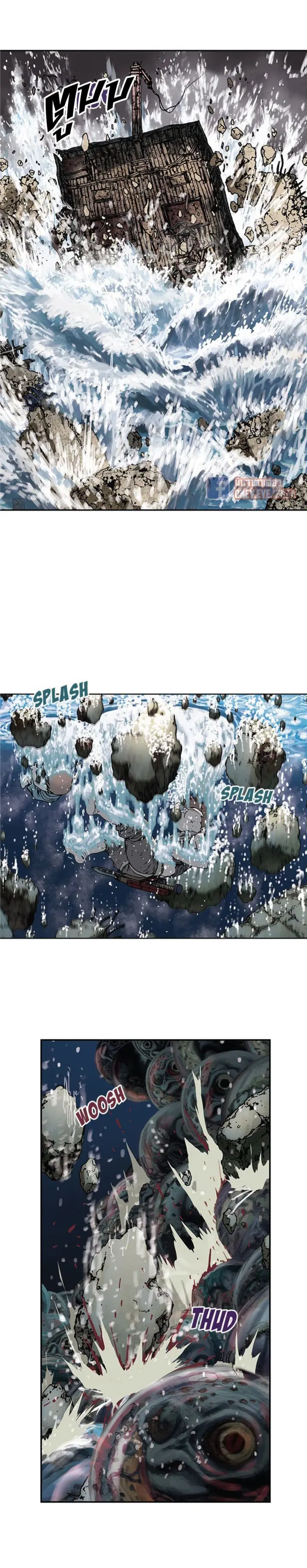 Leviathan ตอนที่ 11 หน้า 13