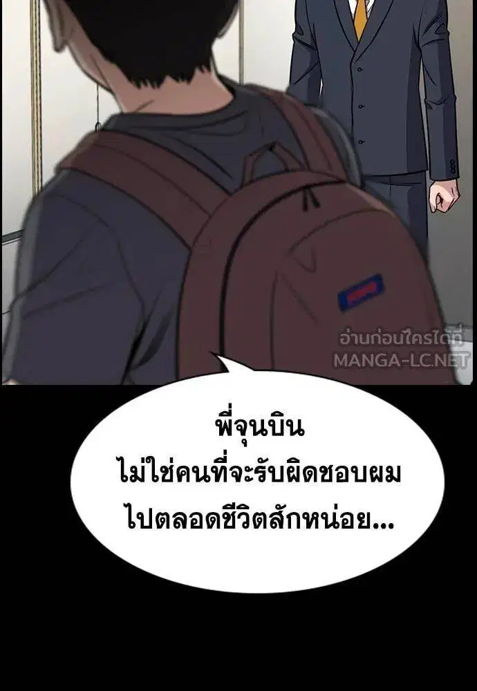 True Education ตอนที่ 215 หน้า 35