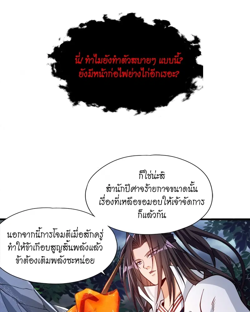 The Time of Rebirth ตอนที่ 155 หน้า 26