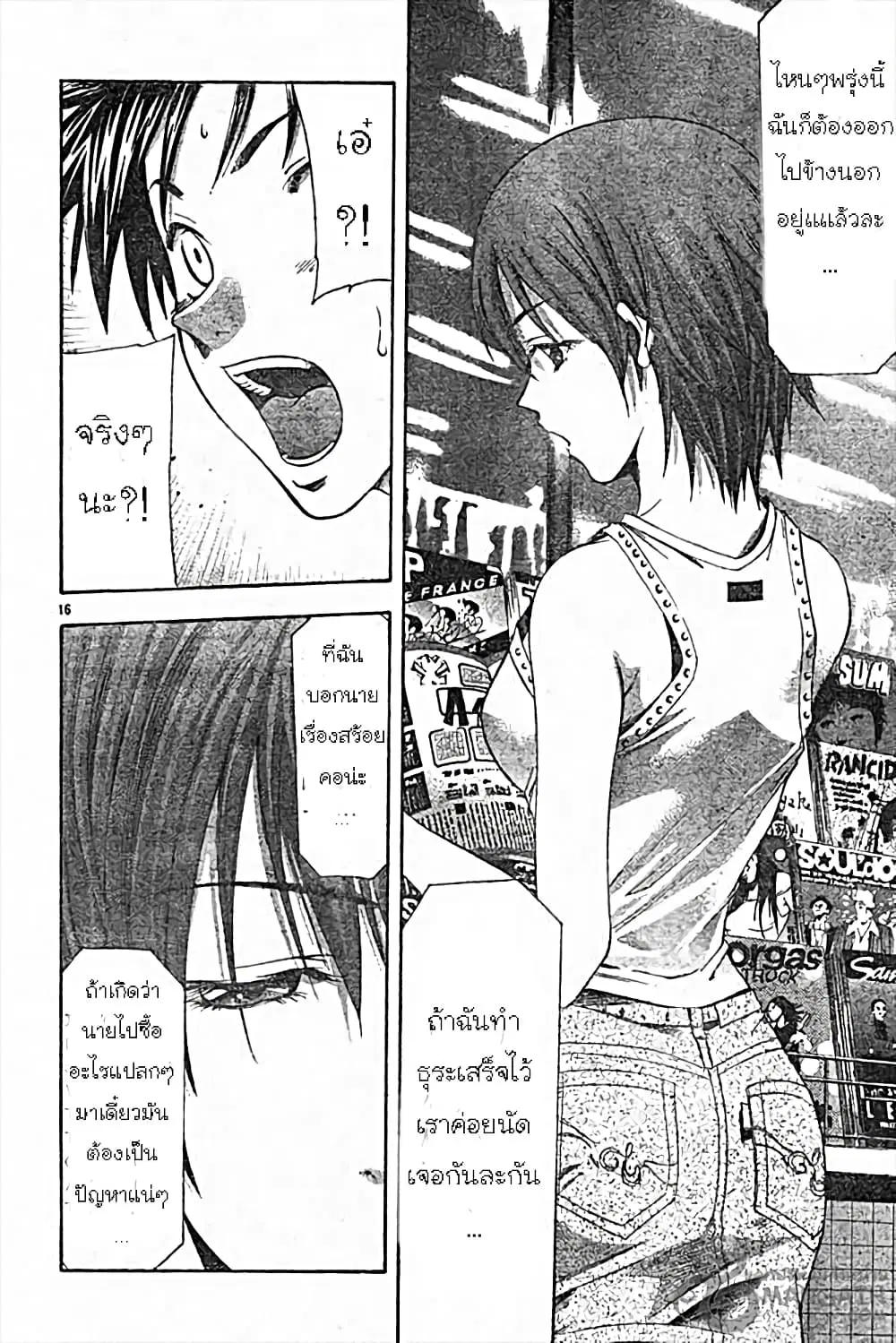 Suzuka ตอนที่ 48 หน้า 15