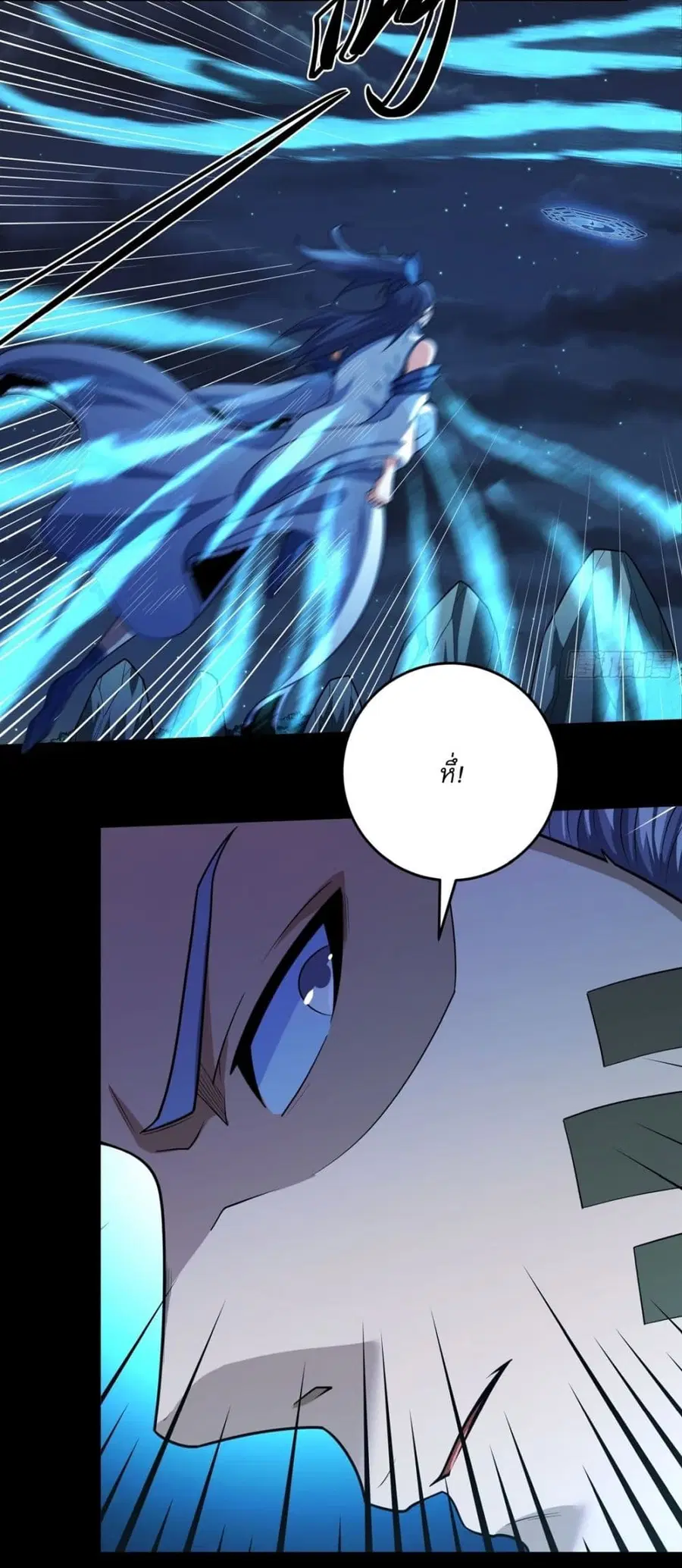 God of Martial Arts ตอนที่ 753 หน้า 12
