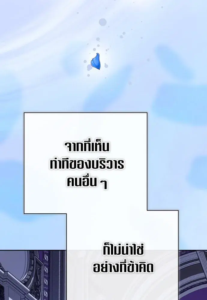 Your Throne ตอนที่ 189 หน้า 100