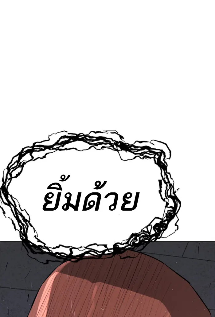 How to Fight ตอนที่ 1 หน้า 18