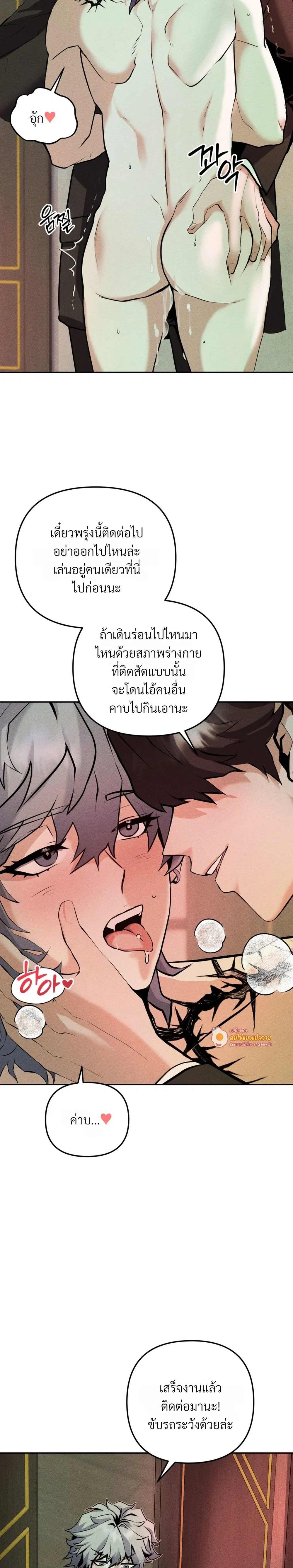 Jangsaeng – ปศุสัตว์ชังแซง ตอนที่ 1 หน้า 12