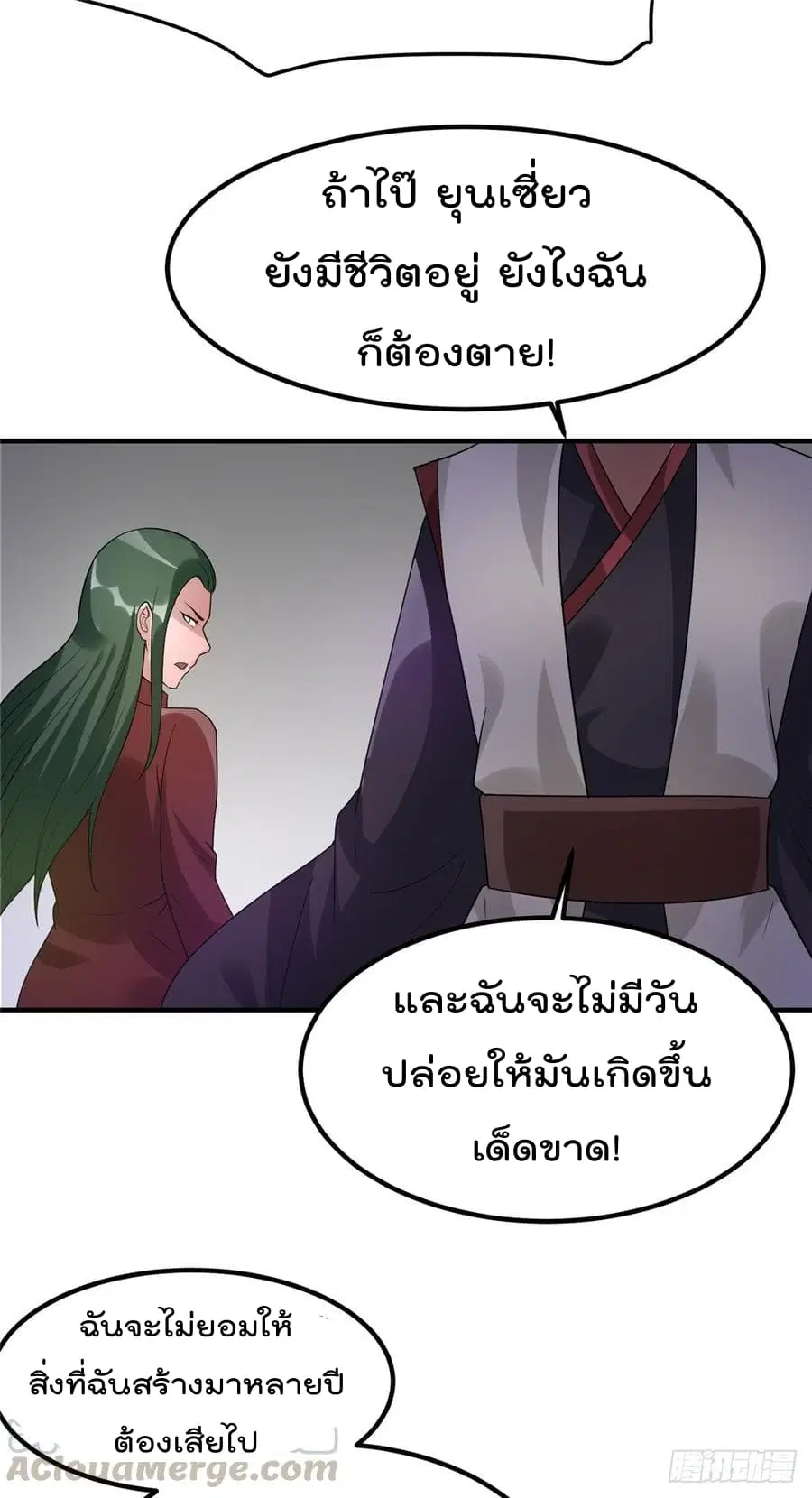 Immortal King of City ตอนที่ 54 หน้า 24