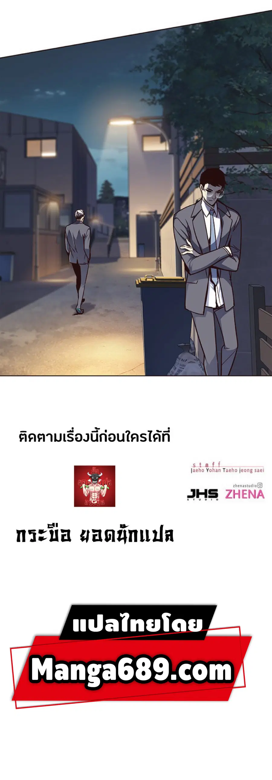 Eleceed ตอนที่ 61 หน้า 88