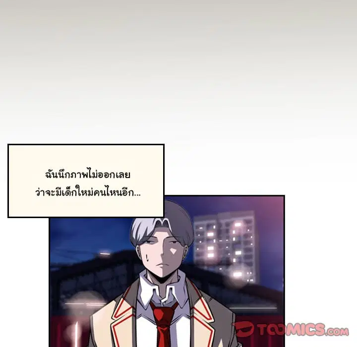 SuperNova ตอนที่ 88 หน้า 39