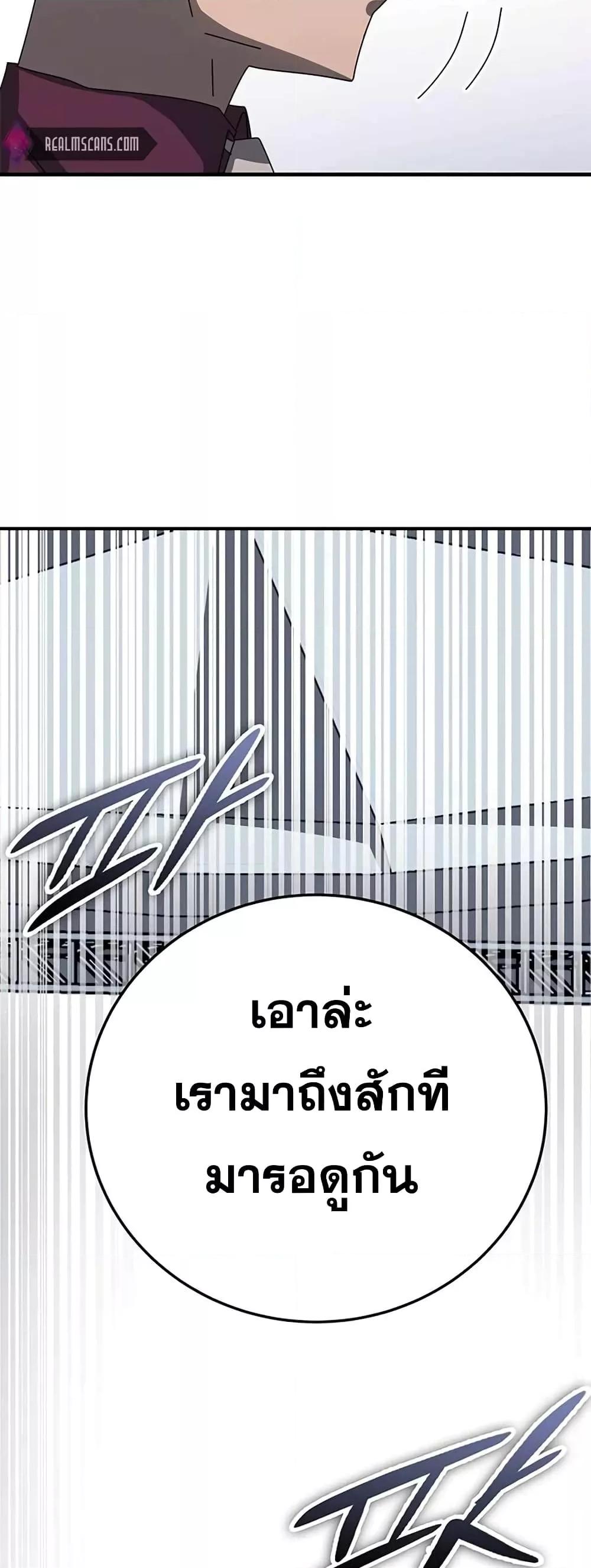 Transcension Academy สถาบันกวดวิชาสำหรับผู้เป็นเลิศ ตอนที่ 58 หน้า 50