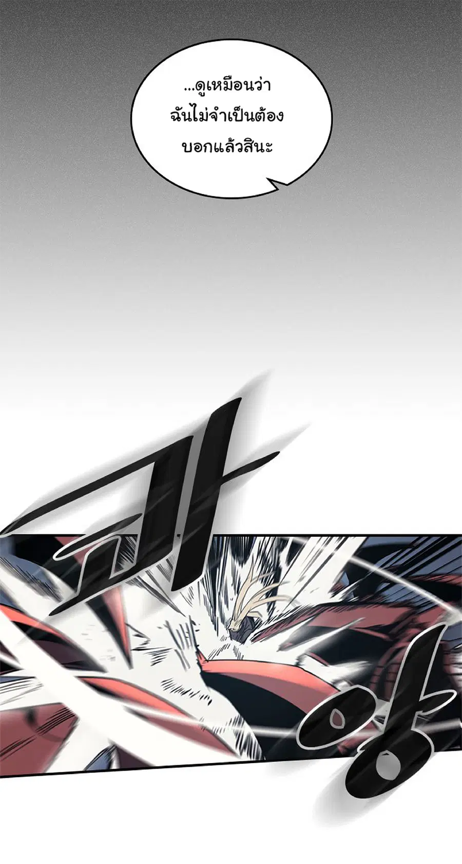 A Returner’s Magic Should Be Special ตอนที่ 113 หน้า 26