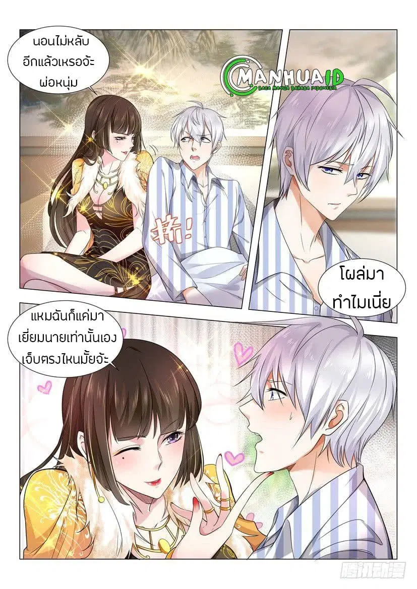 Shen Hao’s Heavenly Fall System ตอนที่ 30 หน้า 12
