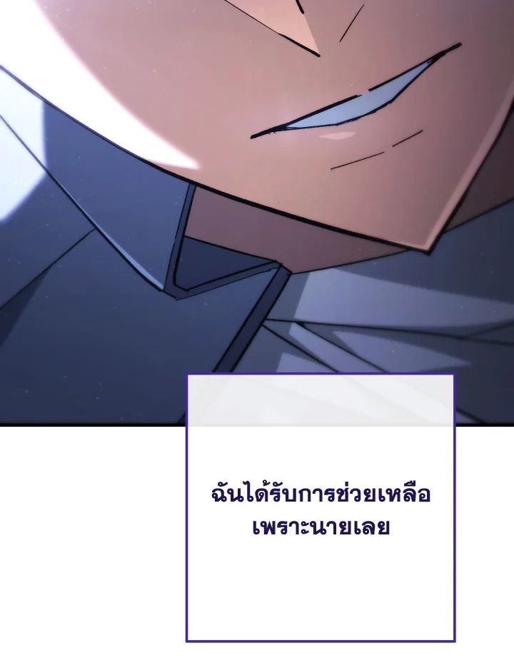 The Hero Returns ตอนที่ 87 หน้า 67