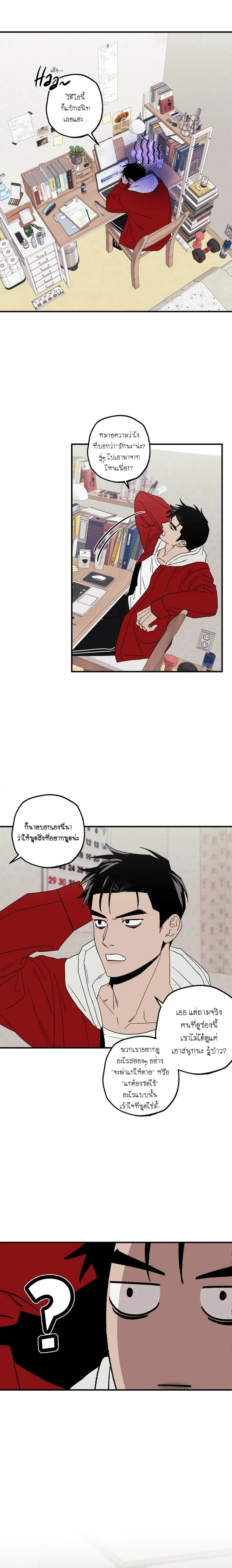 I Got Confessed to by a Ghost – จู่ๆ ผีก็มาสารภาพรักกับผมเฉยเลย ตอนที่ 1 หน้า 10