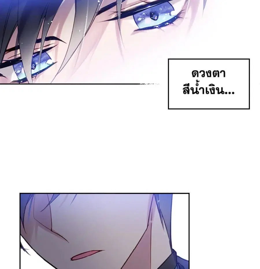 Death Is The Only Ending For The Villainess ตอนที่ 8 หน้า 10