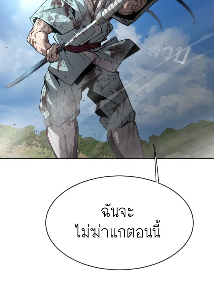 Superhuman Era ตอนที่ 112 หน้า 62