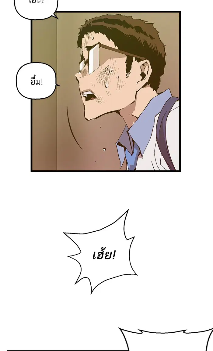 Weak Hero ตอนที่ 41 หน้า 36